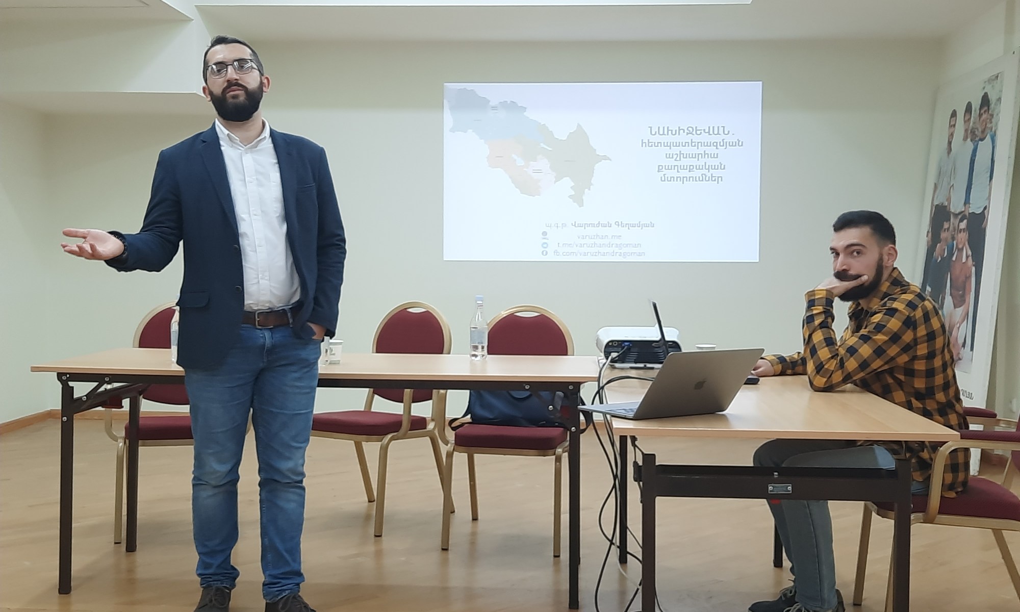«Նախիջևան․ հետպատերազմյան աշխարհաքաղաքական մտորումներ» բանախոսություն-սեմինար