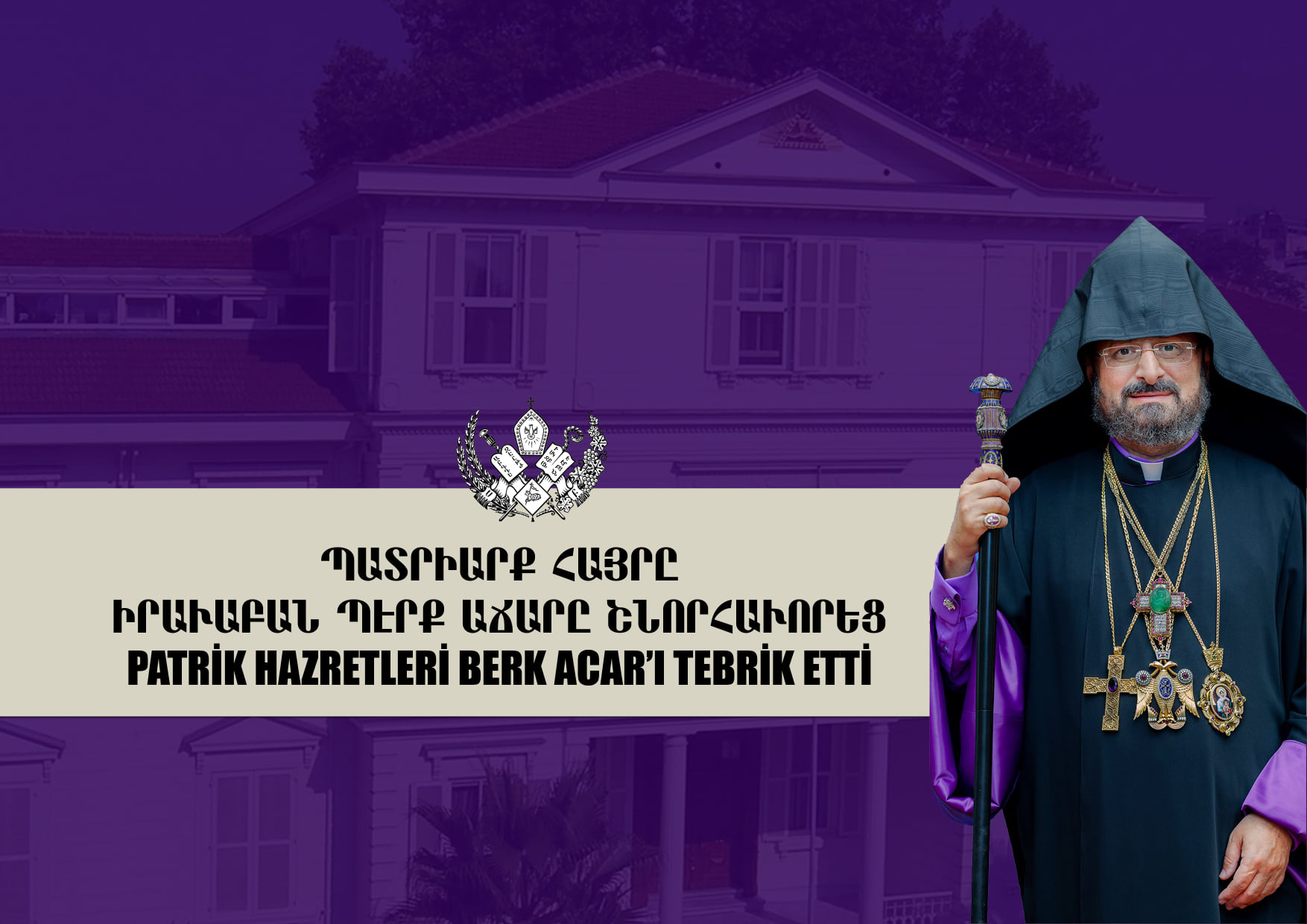 Պատրիարք Հայրը շնորհաւորեց իրաւաբան Պէրք Աճարը
