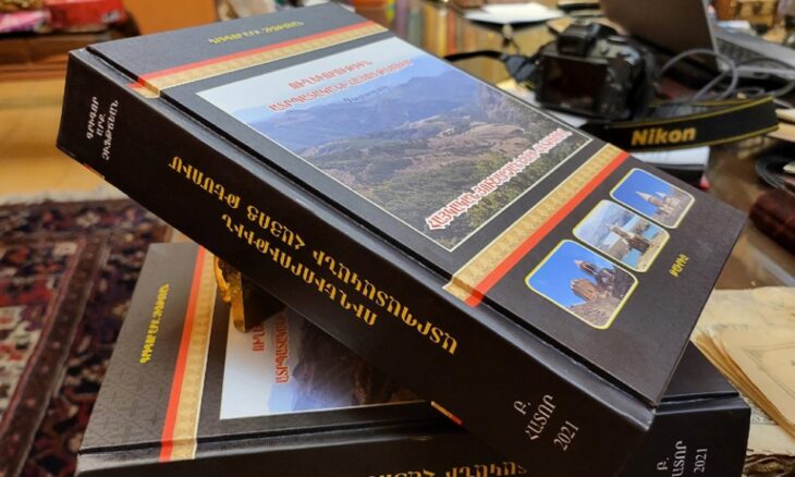 «Ուղեւորութիւն Ատրպատականի հայոց թեմում, հայկական յուշարձանների հետքերով». Գրիգոր արք. Չիֆթճեանի նոր հատորը