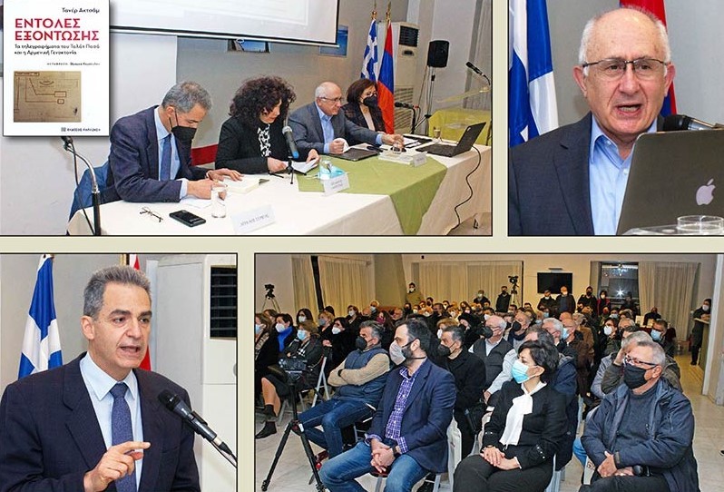 Թա­նէր Ա­քչամ ներ­կա­յա­ցուց իր վեր­ջին գիր­քը՝ «Ս­պա­նու­թեան հրա­հանգ­ներ» խո­րա­գի­րով