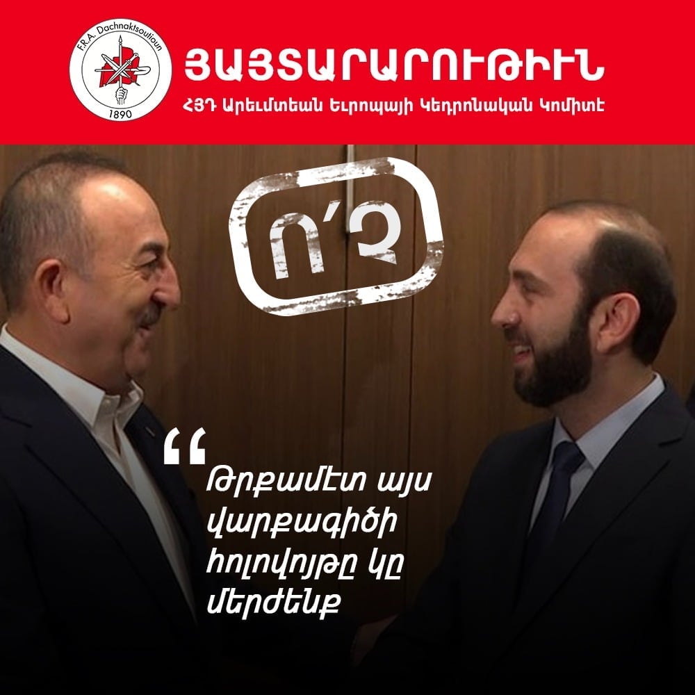 Յայտարարութիւն ՀՅԴ Արեւմտեան Եւրոպայի կեդրոնական կոմիտէի