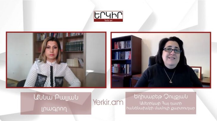Հայոց Ցեղասպանութիւնը ԱՄՆ-ի դպրոցներուն եւ համալսարաններուն մէջ դասաւանդելու գծով աշխատանք կը տարուի. Ելիզապէթ Չուլճեան