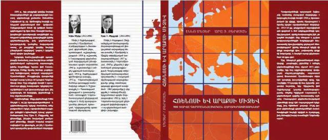 Հայկական հարցի օսմանյան «վերջնական լուծումը» եւ գերմանական կայսրությունը (1915-1918 թթ.)