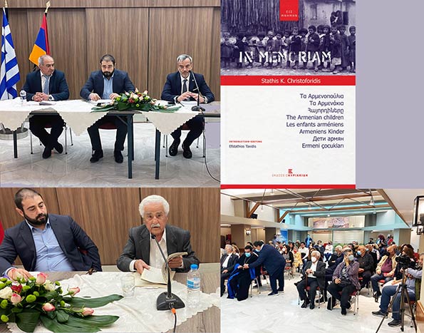 «Ար­մե­նո­փու­լիա» գիր­քին ներ­կա­յա­ցումը ­Թե­սա­ղո­նի­կէի մէջ
