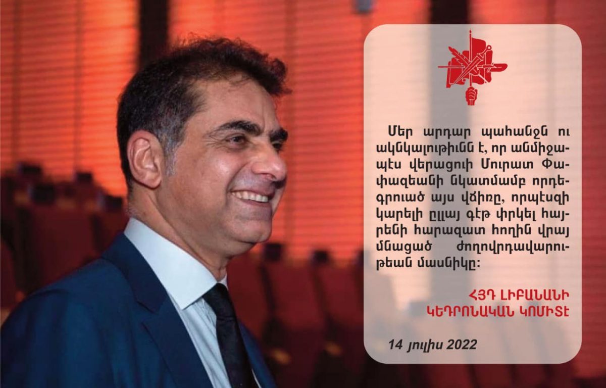 Յայտարարութիւն