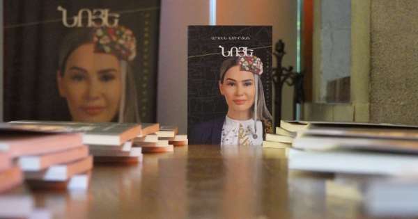 Արմեն Ամիրյանի «Նոյե»-ն հասավ ընթերցողին. «Ա1+» (Տեսանյութ)