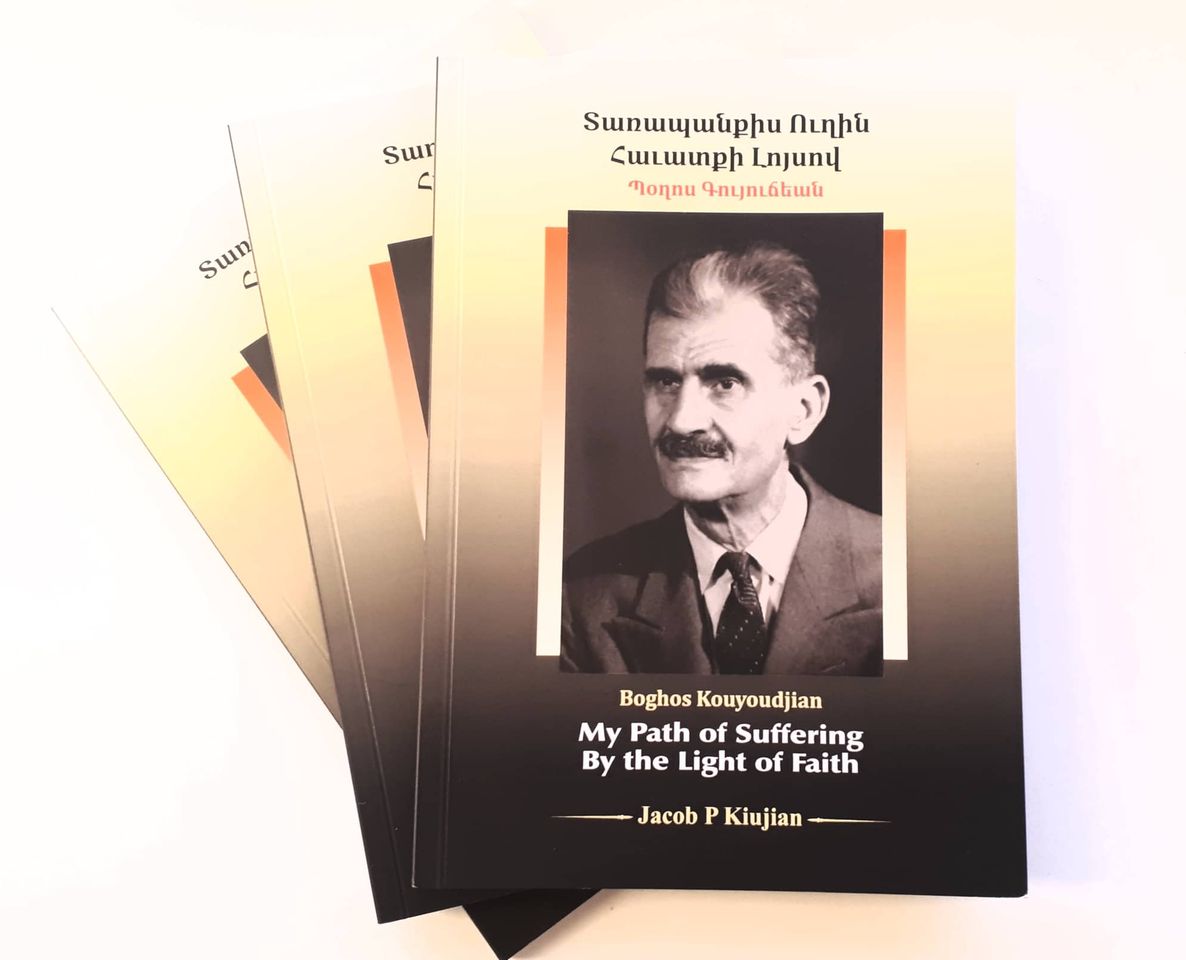 Հուշագրության բացառիկ օրինակ