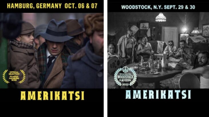 «Ամերիկացի» ֆիլմը Woodstock փառատօնիմ «Lաւագոյն գեղարուեստական ֆիլմ» ճանչցուած է