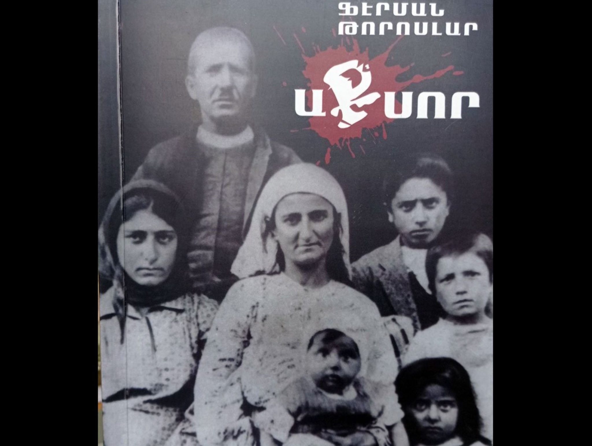 Աքսոր – Ապստամբութեան բովէն անցած մութքեցի հայ ընտանիքի մը պատմութիւնը
