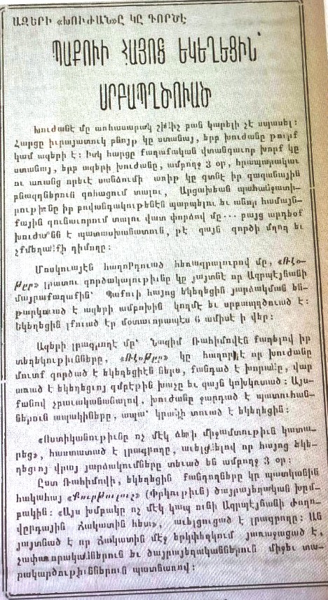 «Կեցցէ՛ դրամի կուսակցութիւնը»․ Սարգիս Մասհէրէճեան