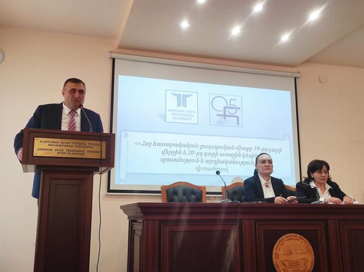 «Հայ հասարակական-քաղաքական միտքը 19-րդ դարու վերջը եւ 20-րդ դարու առաջին կիսուն. պատմութիւն եւ արդիականութիւն» խորագիրով գիտաժողովը Երեւանի մէջ