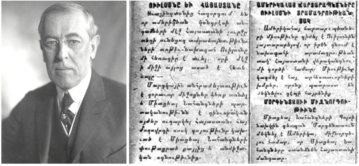 «Յառաջ» օրաթերթի 19 նոյեմբեր 1919-ի համարէն լուրեր եւ ծանուցումներ. Հայաստանի Հանրապետութիւնը եւ Միացեալ Նահանգներու դիրքորոշումը