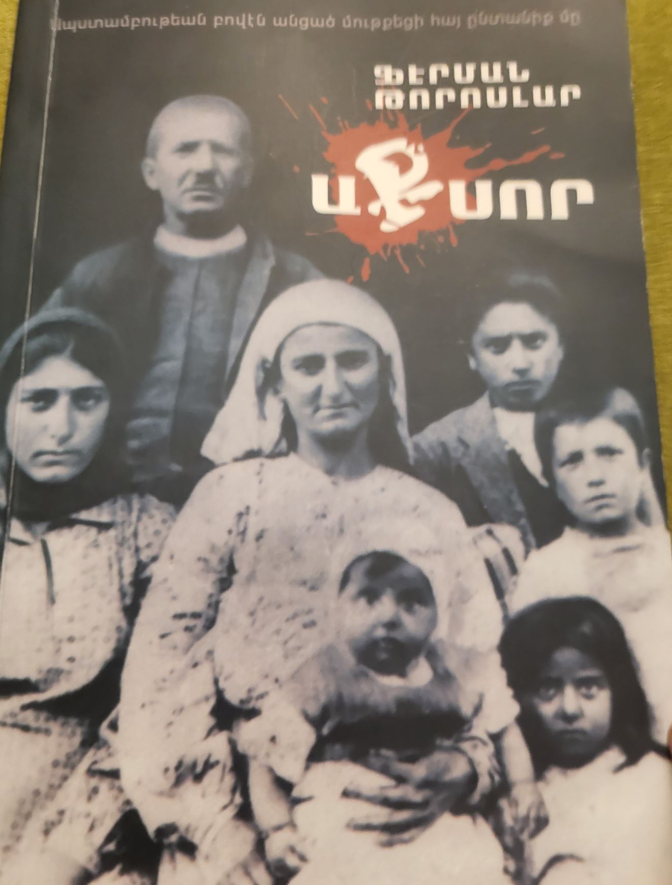 Խաչպանց