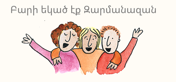 Զարմանազան «Բարե՛ւ»ով կը սկսի
