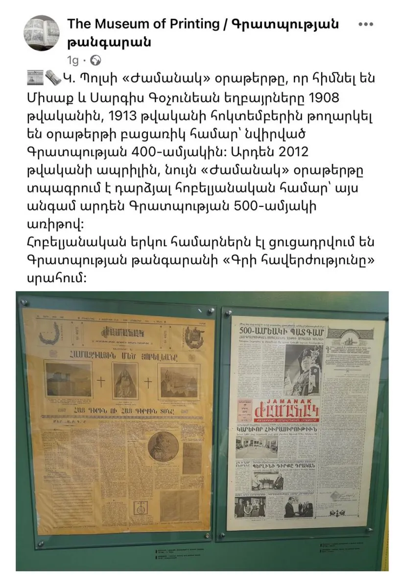 Դարերու միջեւ կամուրջ
