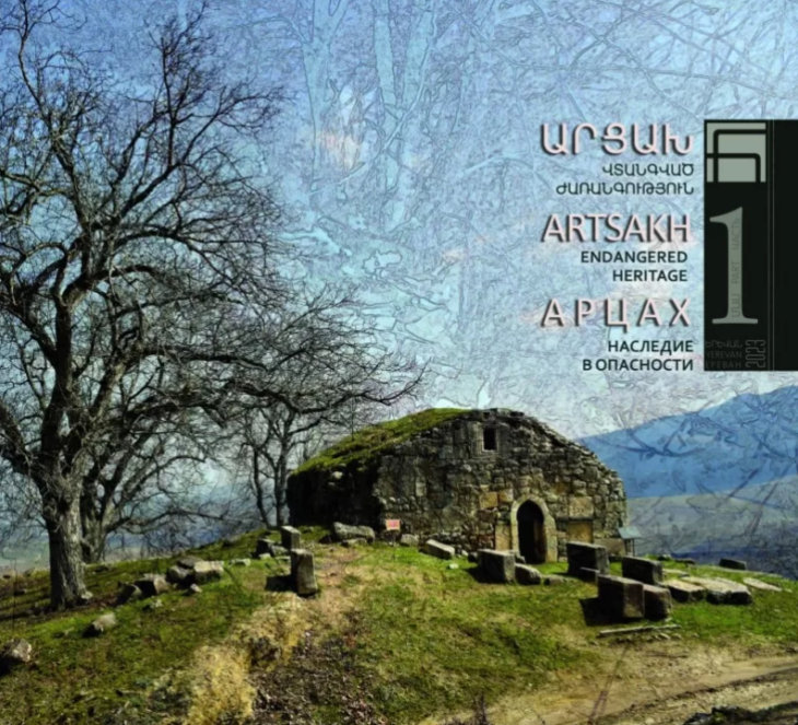 «Արցախ. վտանգված ժառանգութիւն» եռալեզու պատկերագիրքին շնորհանդէսը՝ Երեւանի մէջ