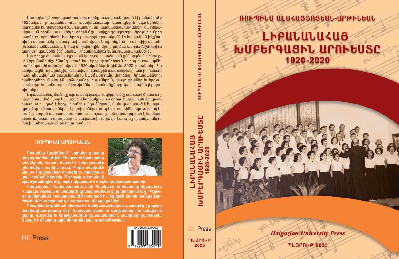 Եզակի հրատարակութիւն մը