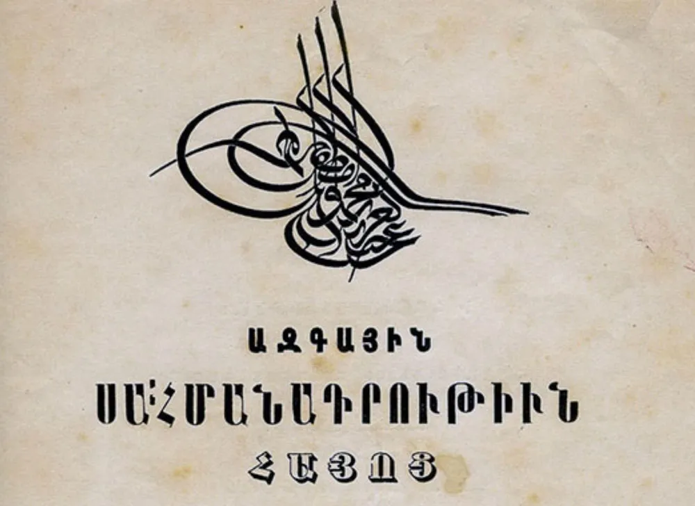 «Կը վախնան քեզմէ, բռնակալ Ալլահ»