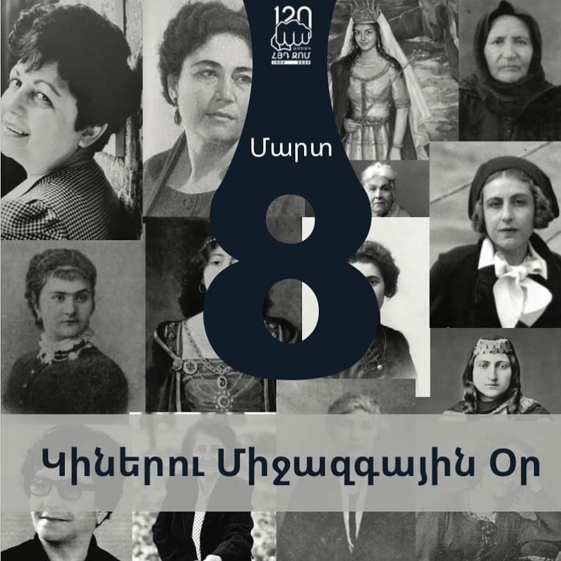 Հայ կինն ու յեղափոխական շարժումը