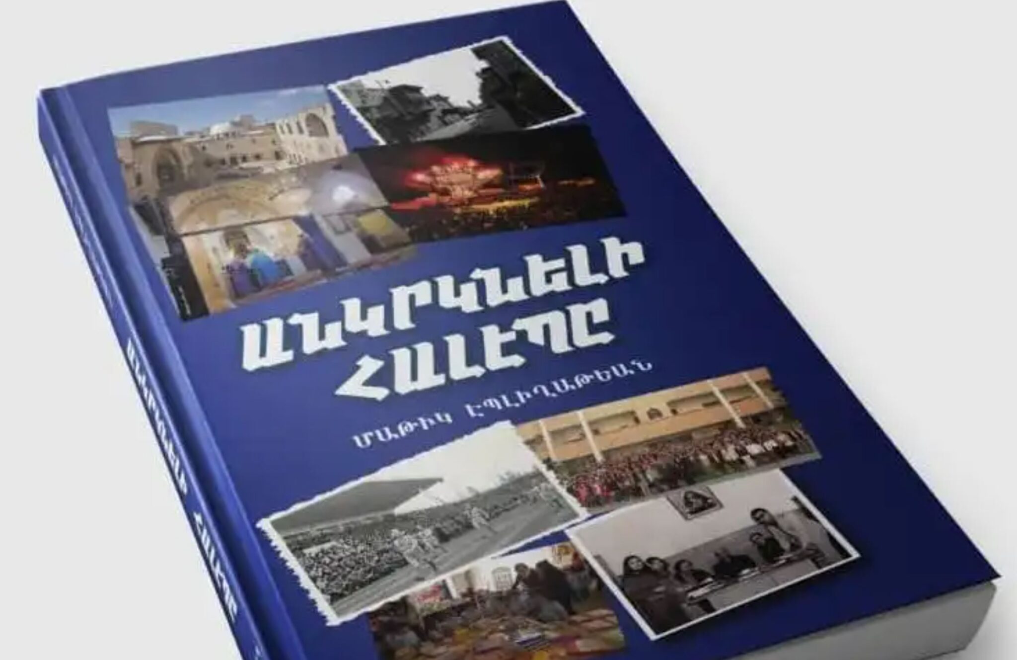 «Անկրկնելի Հալէպը»