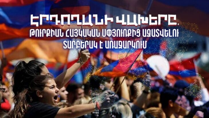 էրտողանի վախերը. Թուրքիան հայկական սփիւռքէն ազատուելու տարբերակ կ՝առաջարկէ