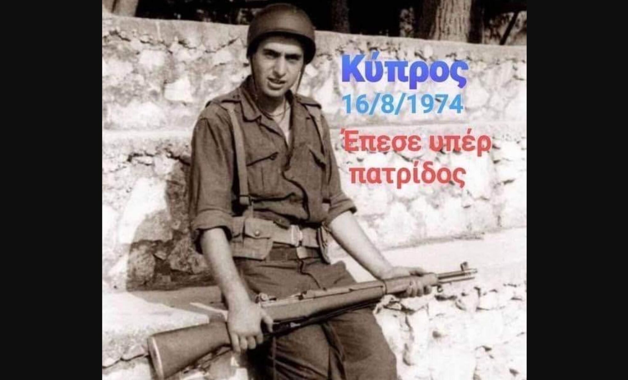Յուշ-երեկոյ՝ նուիրուած 1974-ին Նիկոսիոյ համար մղուող մարտերու ընթացքին նահատակուած յունահայ Բարսեղ Պիպերեանի յիշատակին