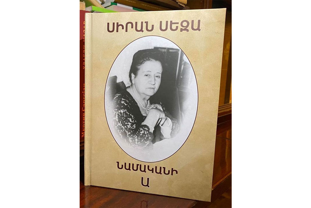 Պոլսահայ գրող, հրապարակագիր Սիրան Սեզայի արխիւը՝ հասանելի հանրութեան