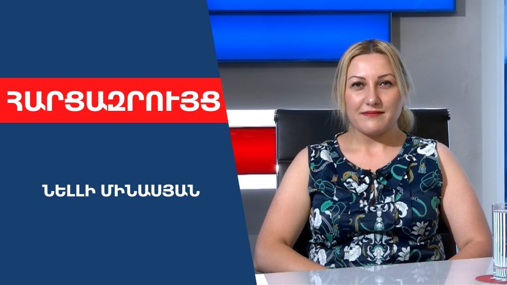 Հայաստան–Թուրքիա հարաբերությունների կարգավորումը Արևմուտք–Թուրքիա քեյսի մի մասն է. Նելլի Մինասյան