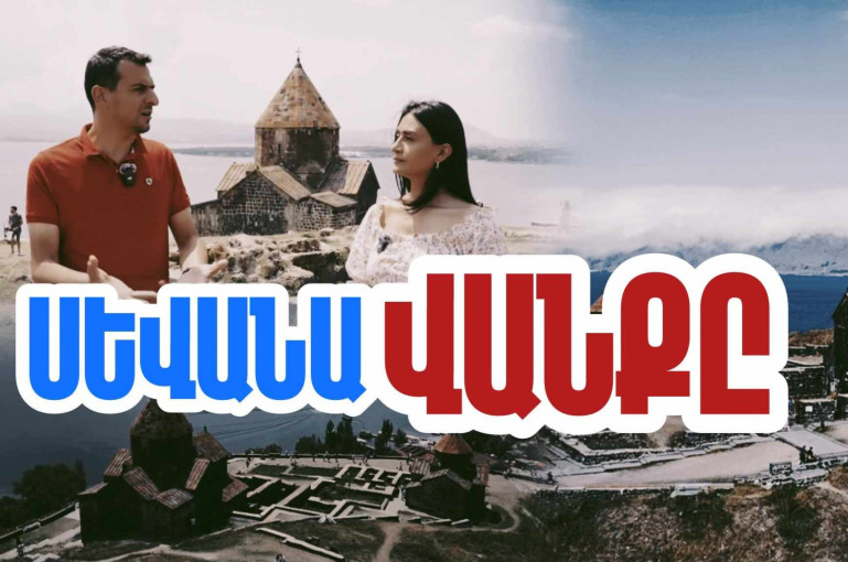 Սևանավանքը կրթամշակութային այն հենքերից էր, որի հիման վրա Բագրատունյաց արքայատոհմը վերականգնեց հայոց թագավորությունը. «Մեր պատմությունը» նախագիծ (տեսանյութ)