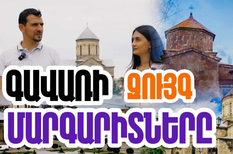 Գավառ քաղաքը հայտնի է պատմական բոլոր շերտերի «հարստությամբ»՝ բրոնզեդարյա ժամանակներից մինչև մեր օրեր. «Մեր պատմությունը» նախագիծ (տեսանյութ)