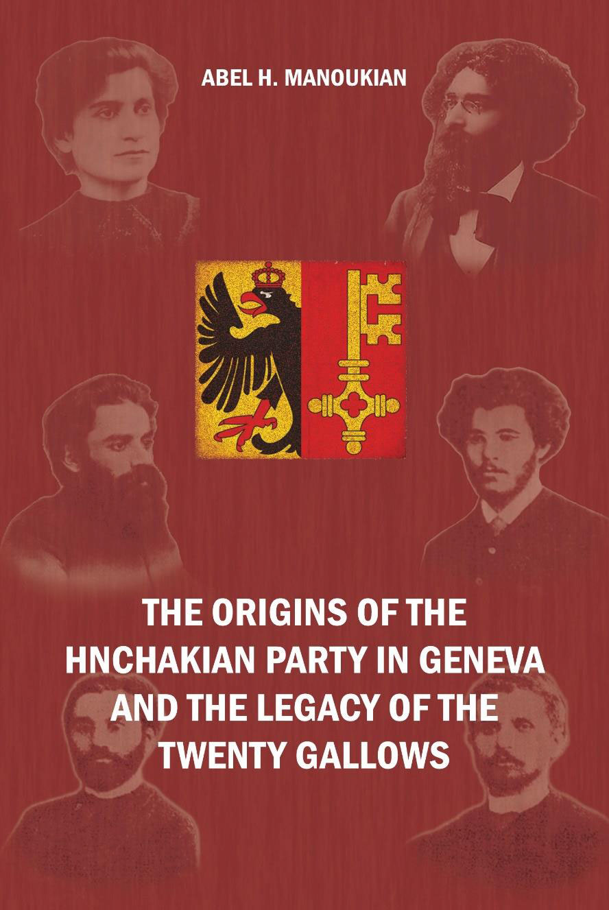 Լոյս տեսաւ