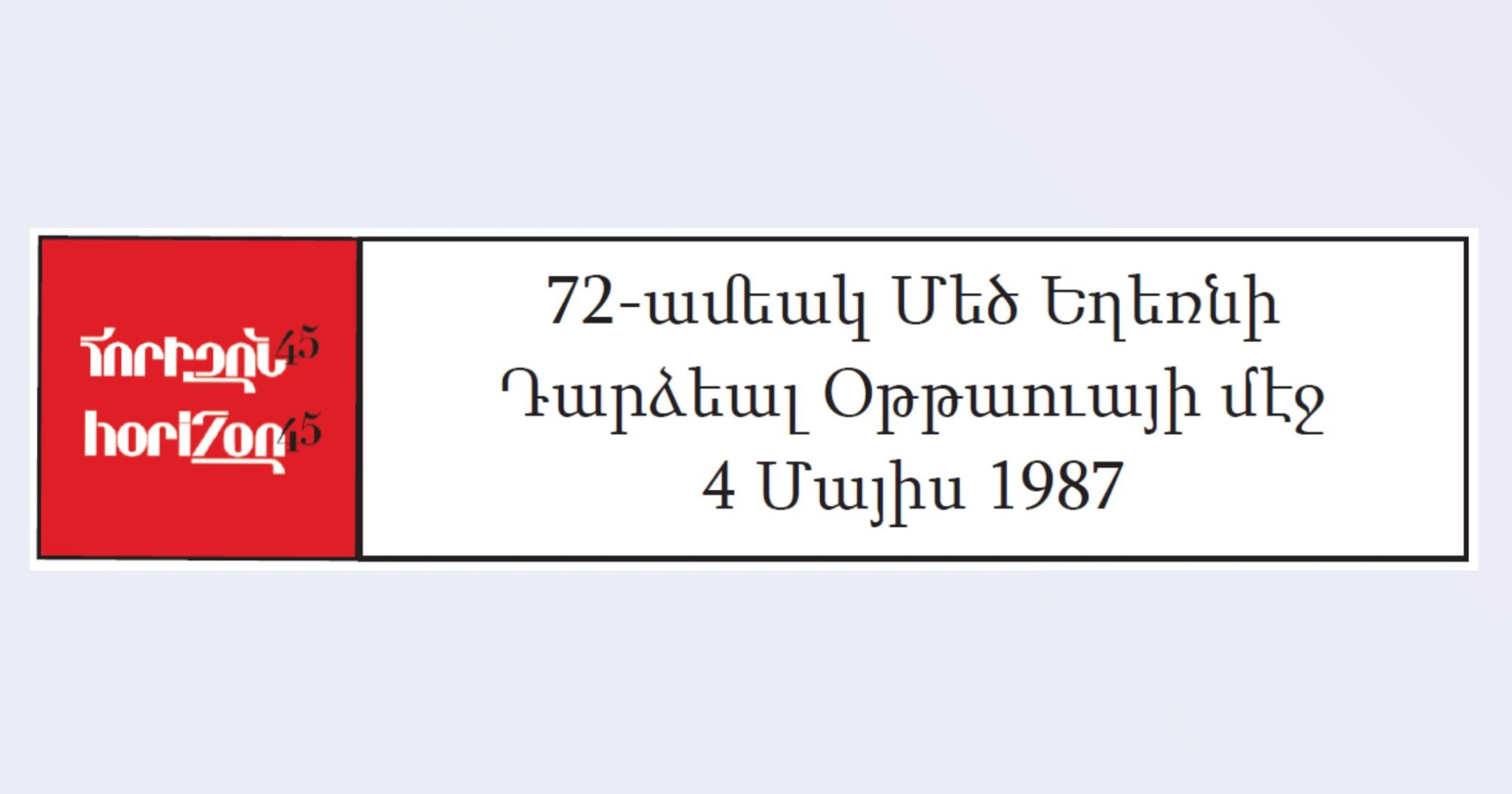 72-ամեակ Մեծ Եղեռնի դարձեալ Օթթաուայի մէջ
