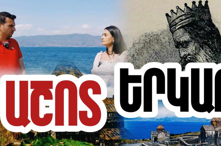 Ի հեճուկս թշնամիների սպասումների՝ Աշոտ Երկաթը նախահարձակ է եղել Սևանում և ծովային մարտում ջախջախել թշնամուն. «Մեր պատմությունը» նախագիծ (տեսանյութ)