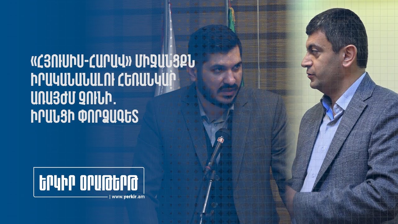 Թուրքիան փորձում է պանթուրքիզմի ծայրահեղ գաղափարախոսությունը տարածել տարածաշրջանում․ իրանցի փորձագետ