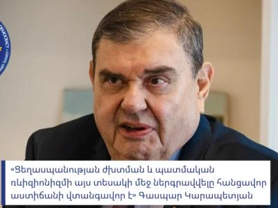 Ցեղասպանության ժխտման և պատմական ռևիզիոնիզմի այս տեսակի մեջ ներգրավվելը հանցավոր աստիճանի վտանգավոր է. ՀՅԴ