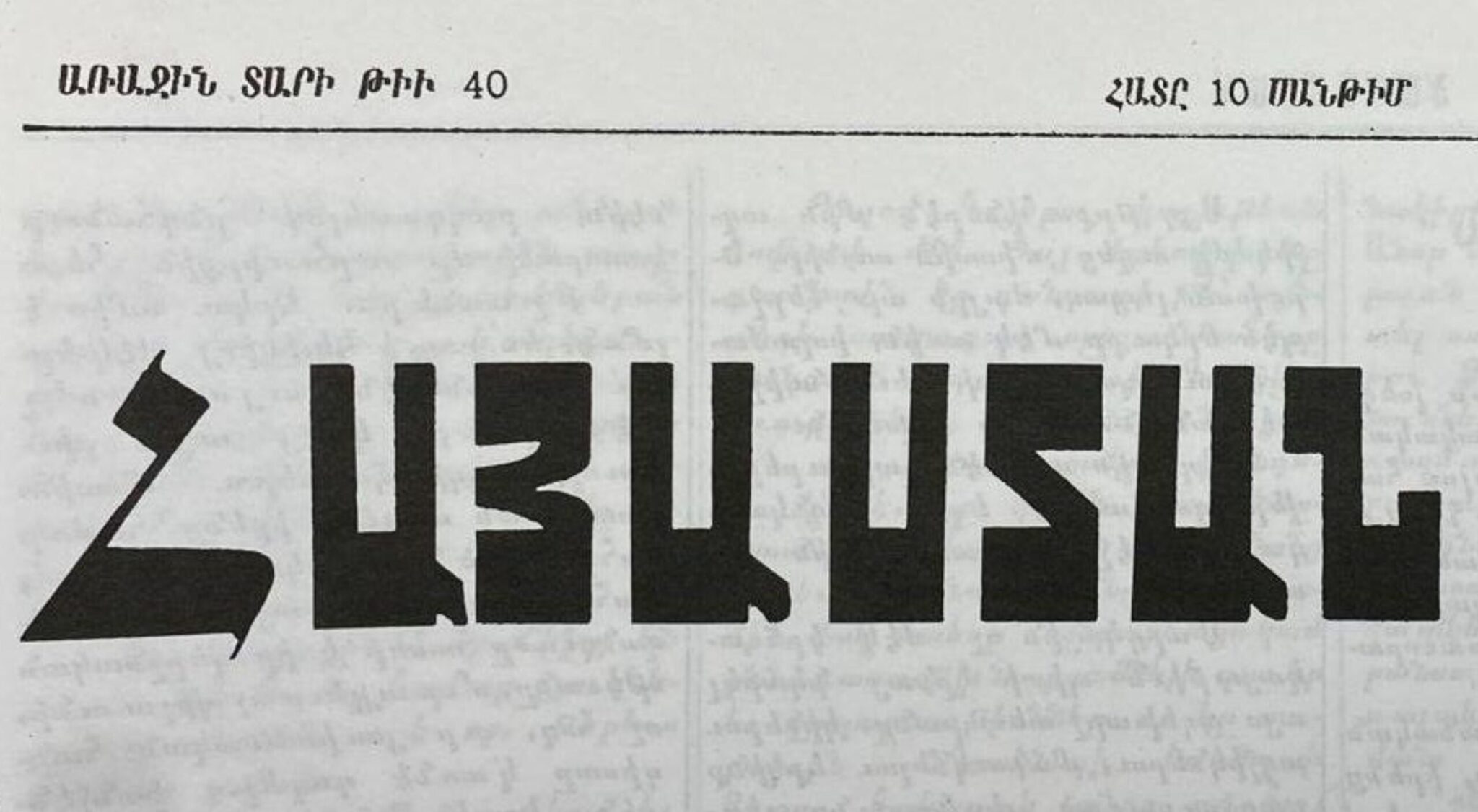 Ռուս եւ թուրք ճակատ. «Հայաստան», 1 օգոստոս 1915