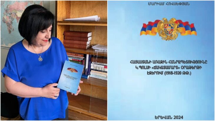 Լոյս տեսած է «Հայաստանի Առաջին Հանրապետութիւնը Կ․ Պոլսի «Ճակատամարտ» օրաթերթի էջերում (1918-1920 թթ.)» արժէքաւոր գիրքը