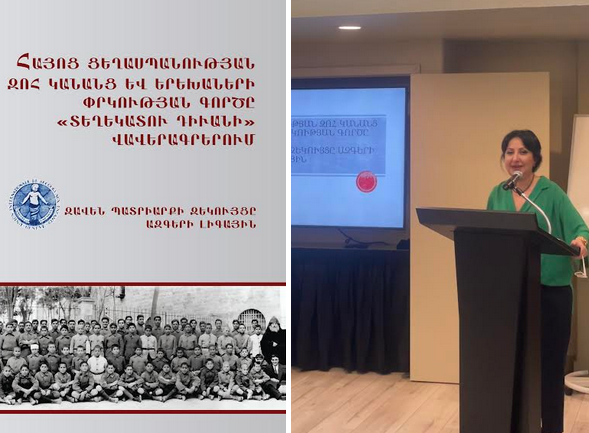 Հայոց Ցեղասպանութեան զոհ կանանց եւ երեխաների մասին բացառիկ վաւերագրերից կազմուած  նոր գիրքը ներկայացուեց Լոս Անջելեսում