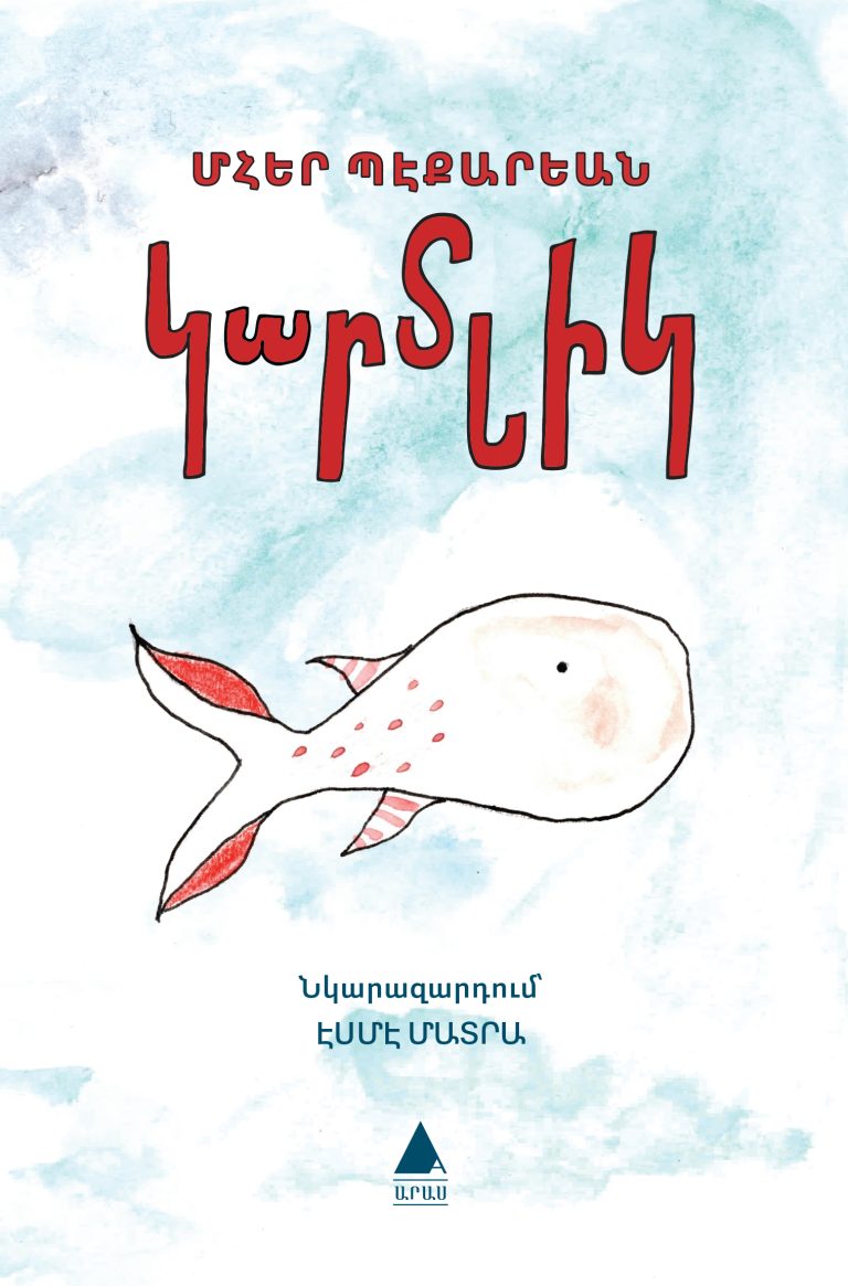 Կարմլիկ