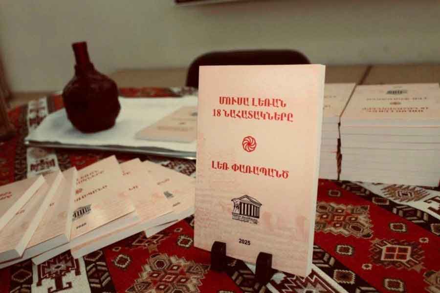 Նորատիպ գիրքեր. Մուսա Լերան 18 նահատակները – Լեռ փառապանծ