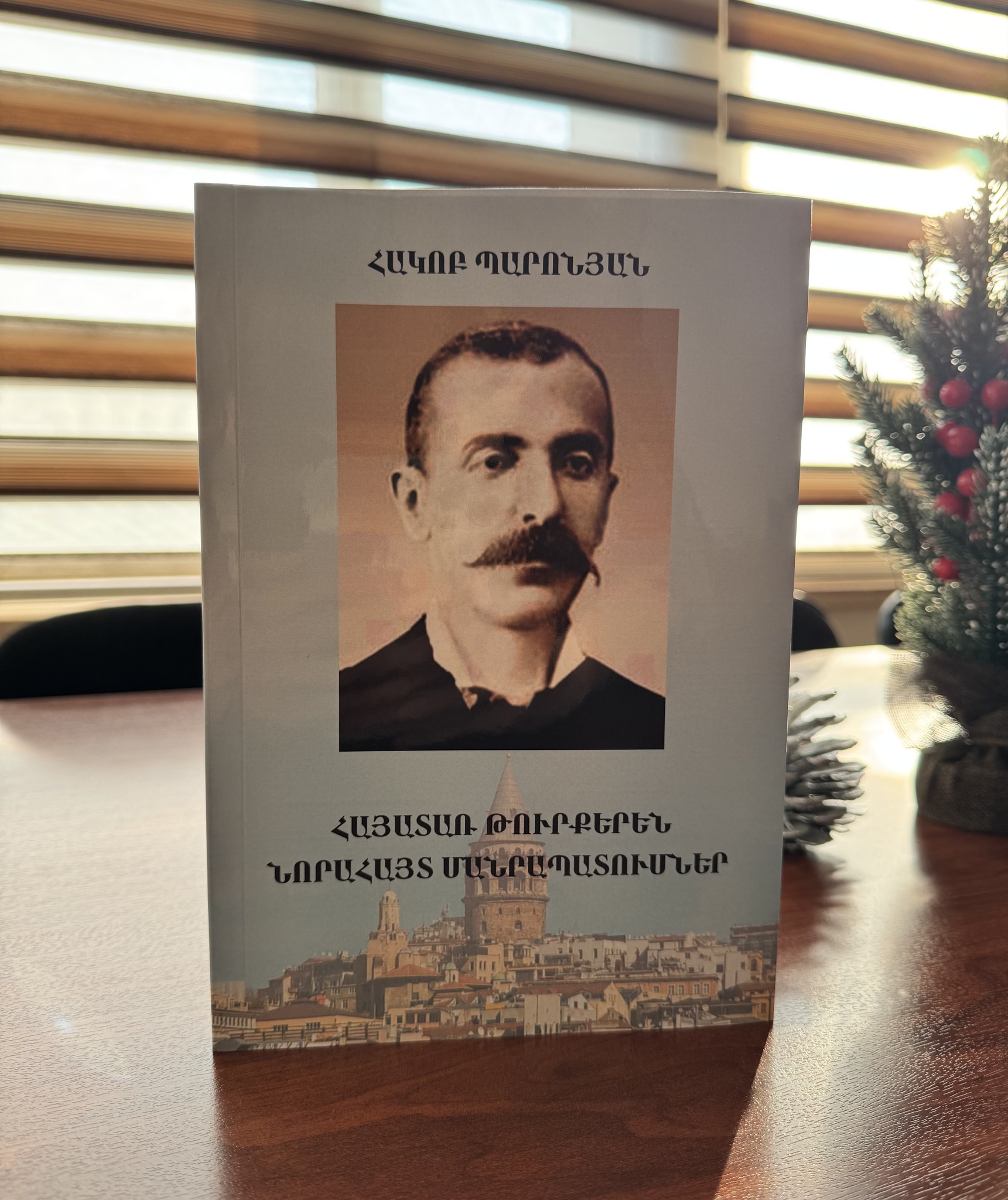 Լույս է տեսել Հասմիկ Ստեփանյանի “Հակոբ Պարոնյան. հայատառ թուրքերեն նորահայտ մանրապատումներ” գիրքը