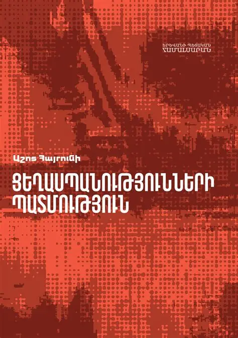 Ցեղասպանությունների պատմություն