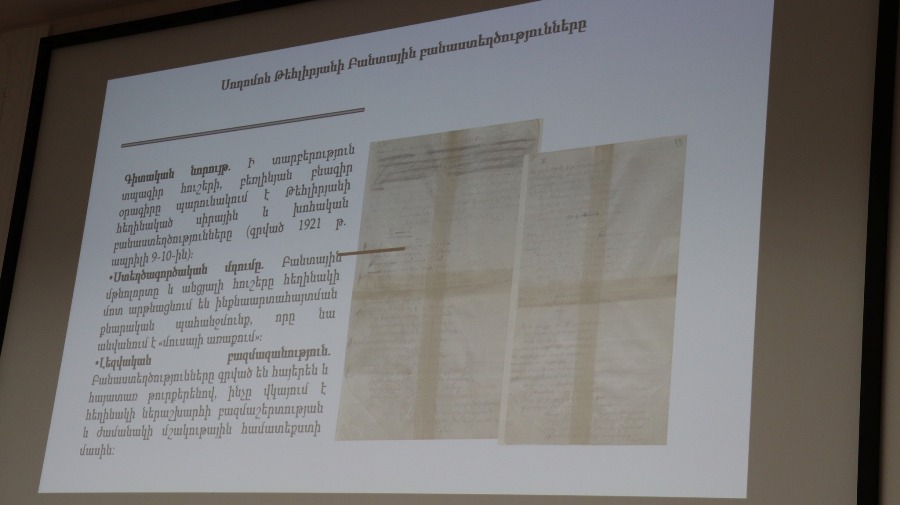 ՀՑԹԻ-ում բանախոսությանը ներկայացրել է Թեհլիրյանի բեռլինյան բանտային օրագրությունը