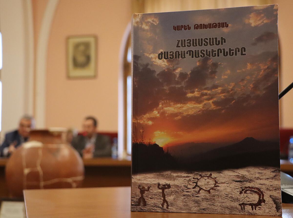 Հայաստանի ժայռապատկերների 140-ամյա պատմությունն ամփոփվել է Կարեն Թոխաթյանի մենագրության մեջ