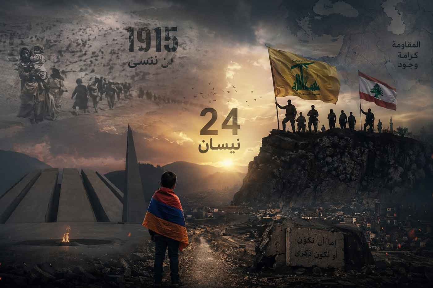 Ապրիլ 24-ը երէկ ու այսօր