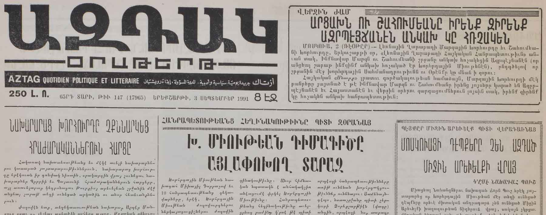 35 տարի առաջ. Արցախ կը հռչակուէր անկախ հանրապետութիւն
