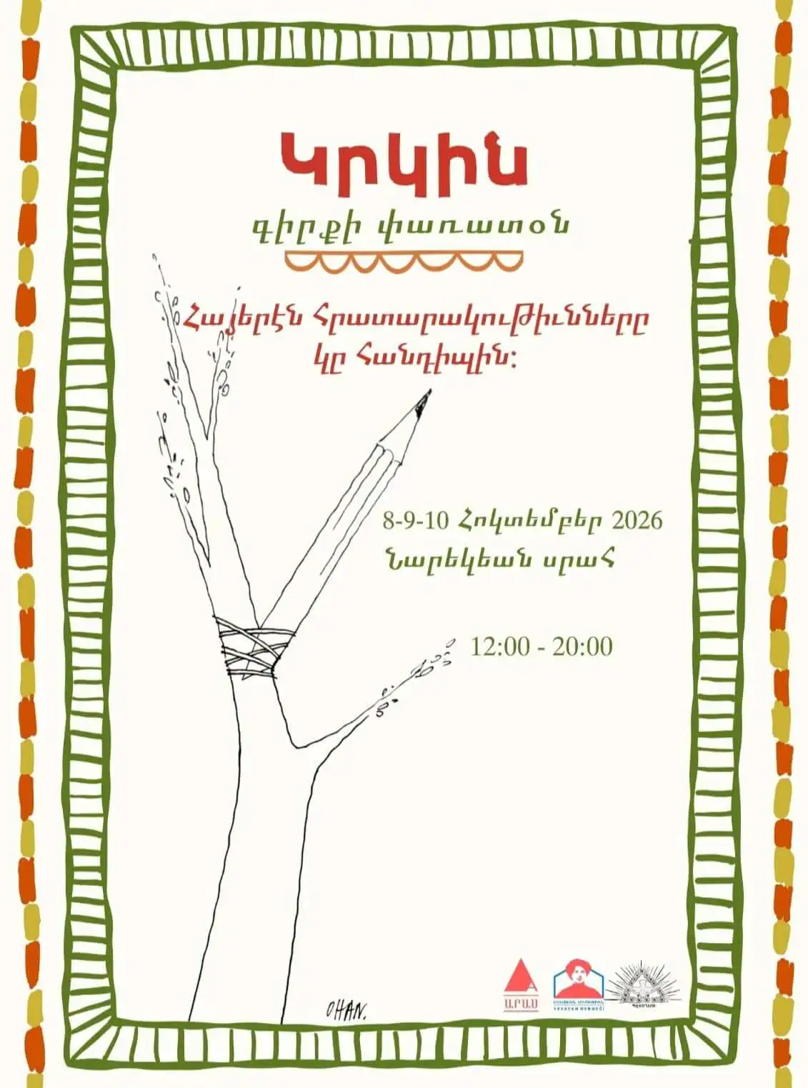 «Կրկին գրքի փառատօն»ը երեք օրով պիտի համախմբէ գիրքը, հայ մամուլն ու հրատարակչական աշխարհը