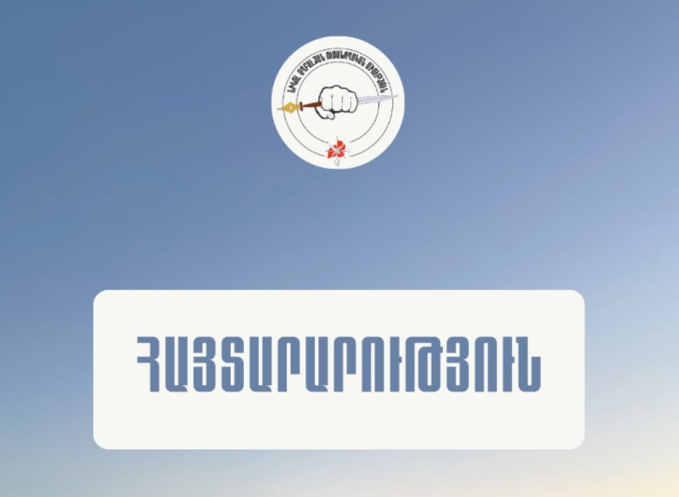 Պահանջում ենք ներկայացնել հայ և թուրք ուսանողների փոխանակման ծրագրի մանրամասները․ ՀՅԴ «Նիկոլ Աղբալյան» ուսանողական միության հայտարարությունը
